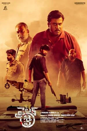 Fighter Shiva 2025 Hindi Audio WEB-DL 720p - 576p - 1080p